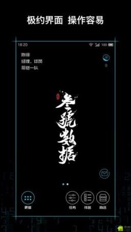 叁號数据app手机