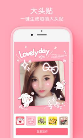 天天P图美萌大头贴app