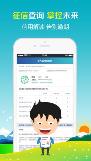 借了吗专业版app