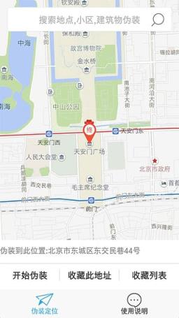 微商加人定位软件免费