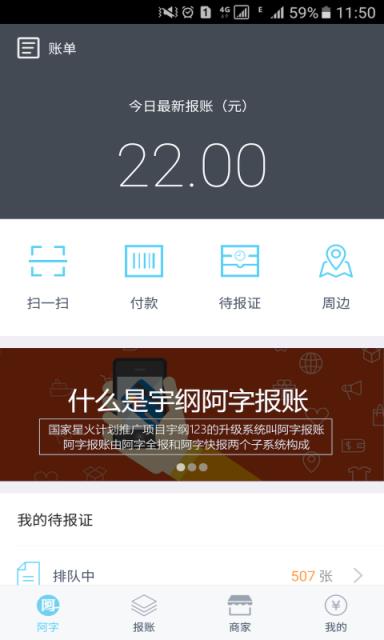 阿字全报app下载
