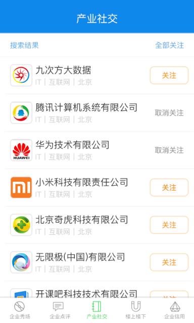 聚信app下载
