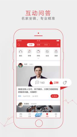 网易奥运版客户端