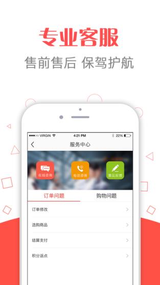 蜘点移动商城app