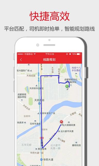 送货神器货主端APP