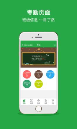 考拉卫士APP官方