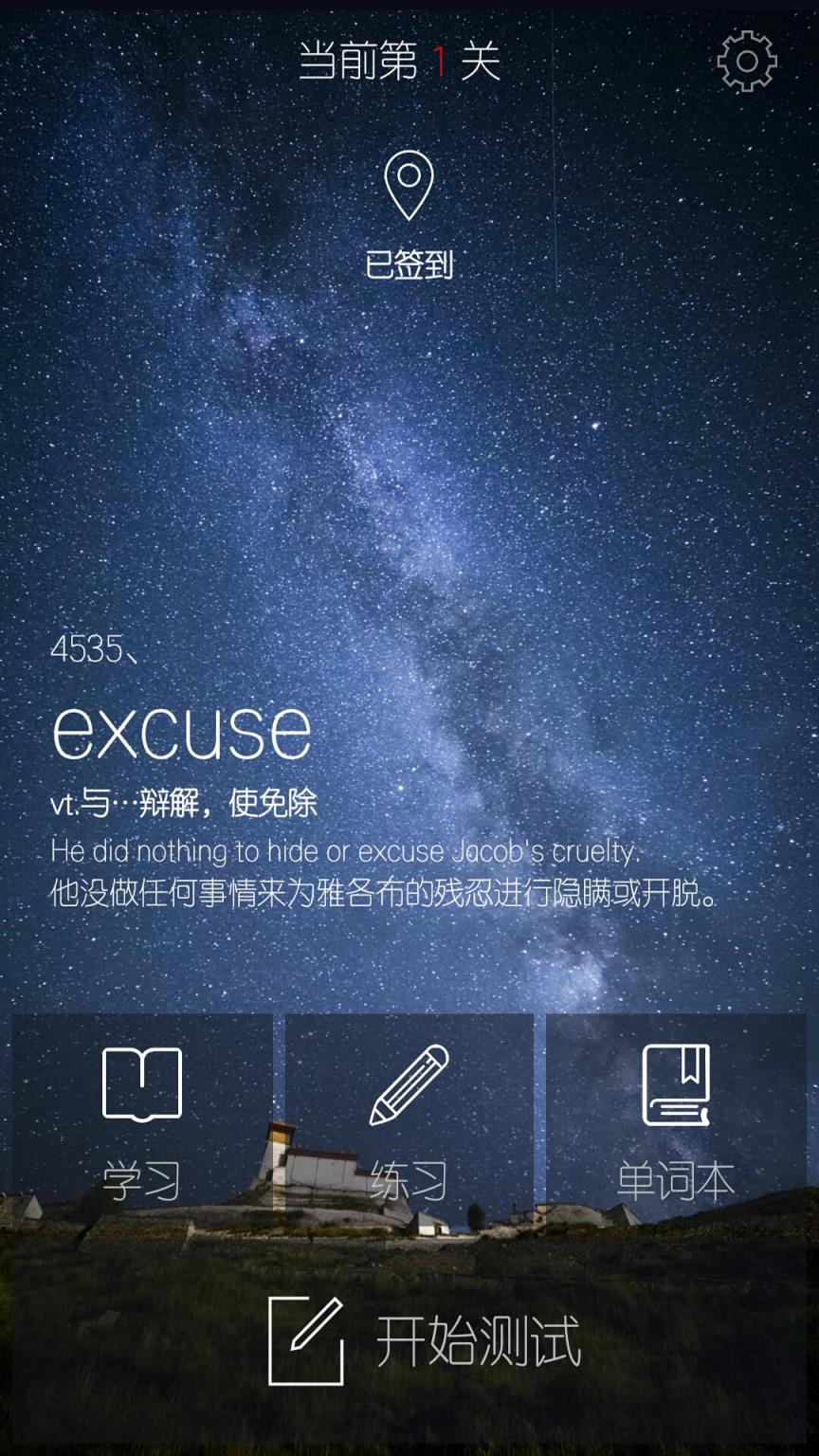 六级单词君app