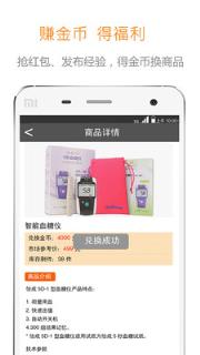 依聊app