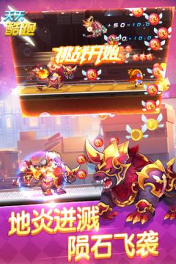 天天酷跑无限领68钻石助手下载