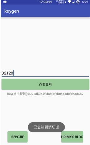 微信特种兵算号机安装版