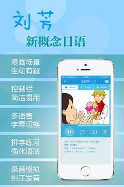 Tchin基础日语入门软件