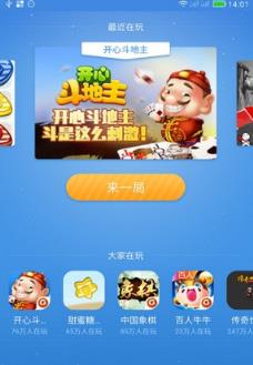 腾讯企鹅游戏app大全