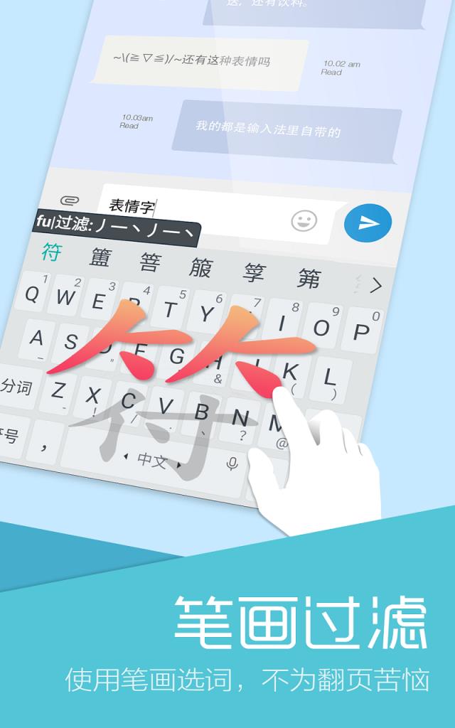 触宝输入法国内版APP