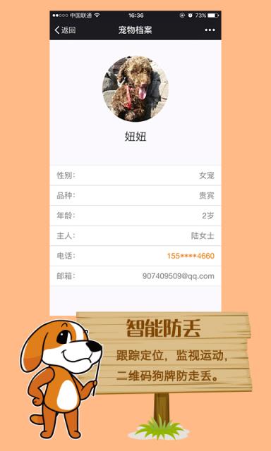 人人宠app下载安装