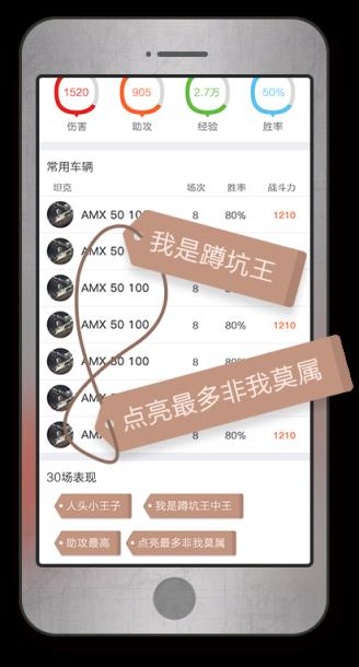 多玩坦克世界手机盒子