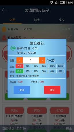 太湖国际商品App下载
