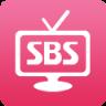 sbs在线直播app官方