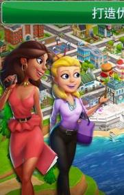 梦幻之城大都市多功能修改器下载