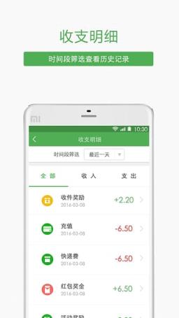 丰巢智能快递柜快递员版app