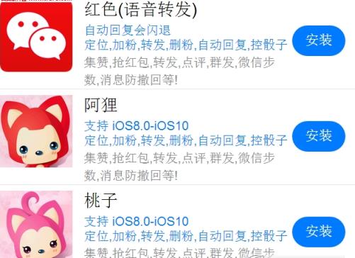腾讯5K微信朋友圈一键转发app