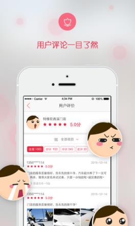 汽车超人商户版app