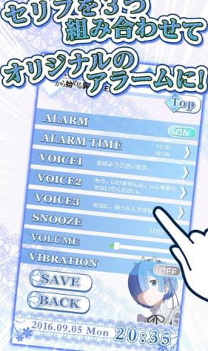 从零开始的异世界生活蕾姆闹钟官方版