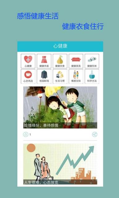 蓝绿心理APP