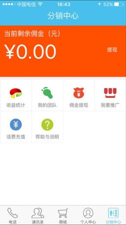 有话微笑说软件手机版手机