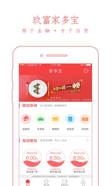 玖富家多宝app
