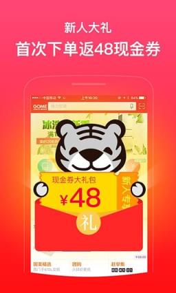 上海国美电器门店查询app