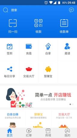 3658商城商家版App下载