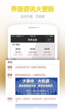 黑豆金服App手机