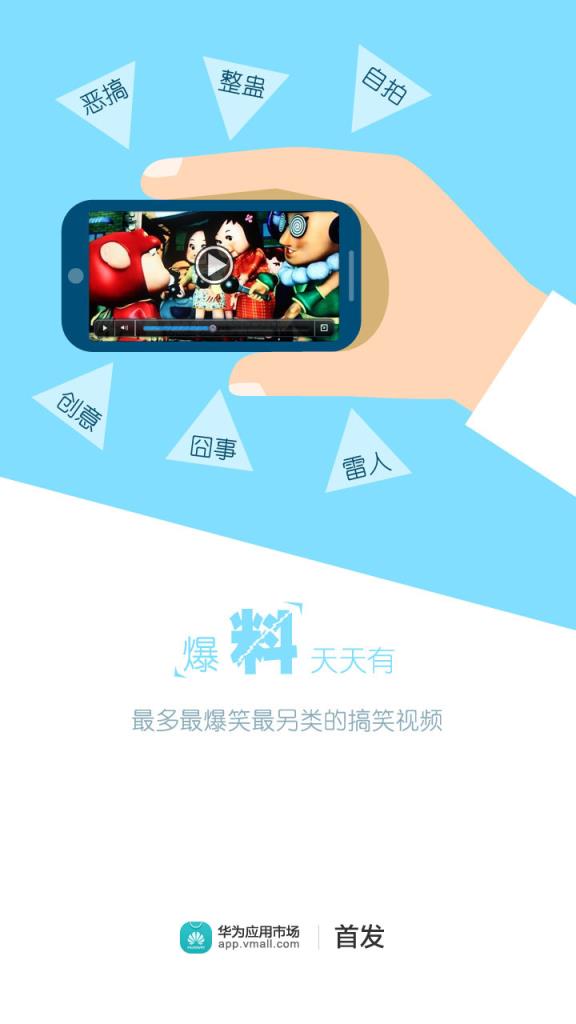 天天有料APP手机