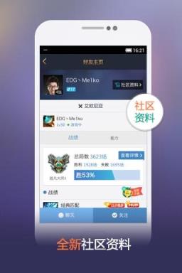 2021战斗之夜官方皮肤领取工具