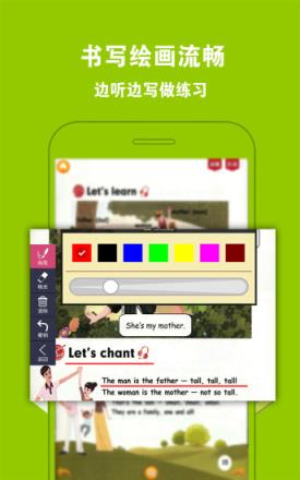 PEP小学英语三下册app