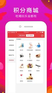 懒店App