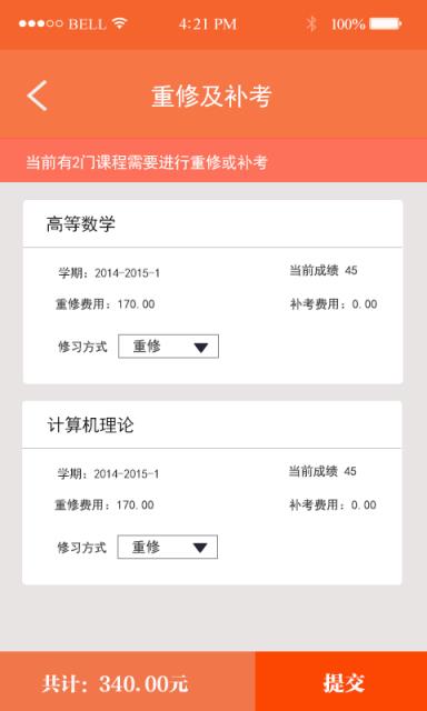 智慧文理app下载