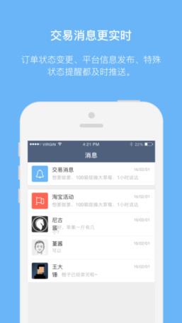 章鱼店长手机版手机