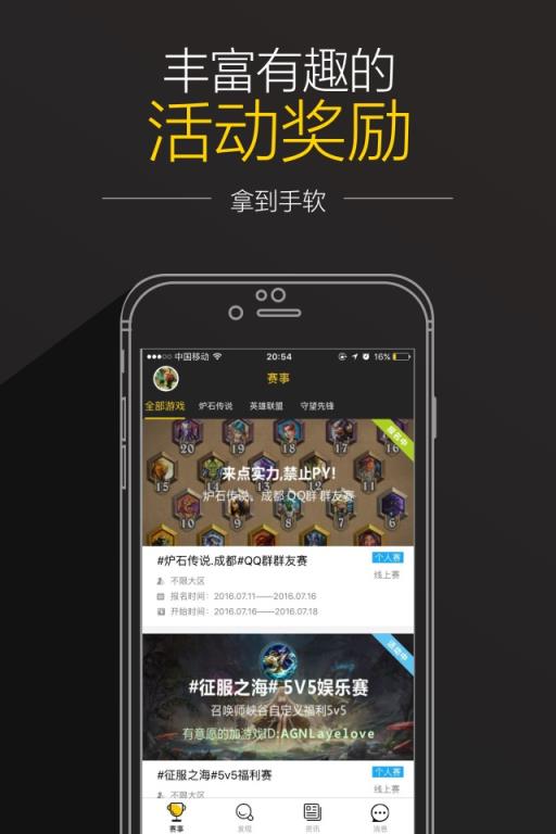 悟空电竞APP安卓版手机