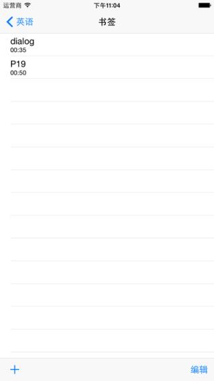 豆豆复读机安卓版