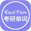 米考试考研单词君手机版手机