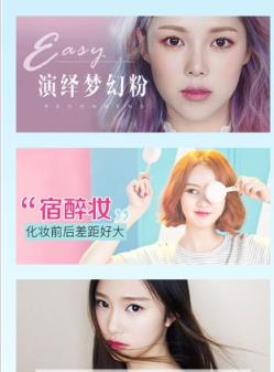 鹿晗受伤妆app相机软件