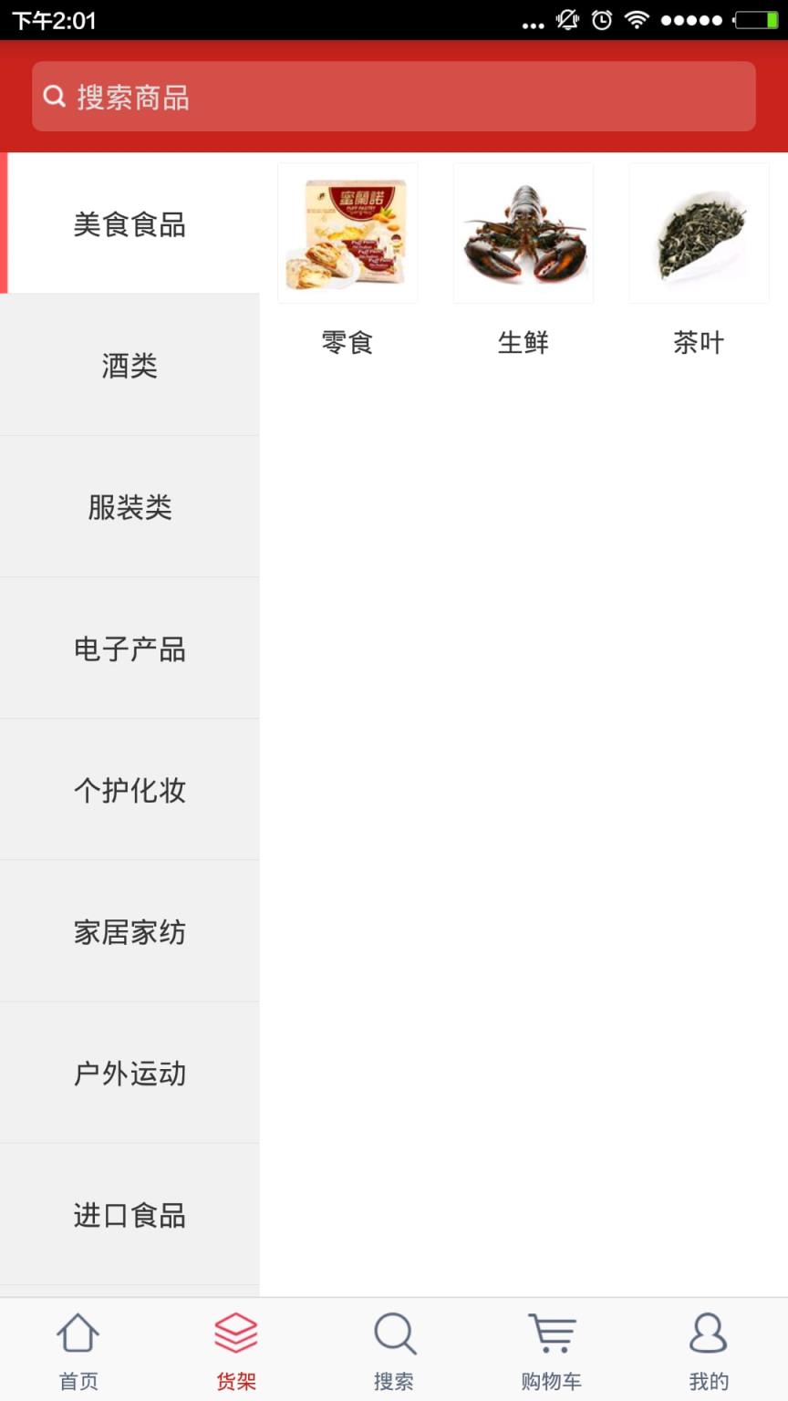 乐悦购商城客户端