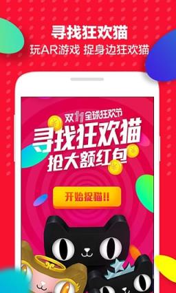2021天猫双十一明星直播红包领取app