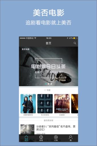 美否APP官方下载