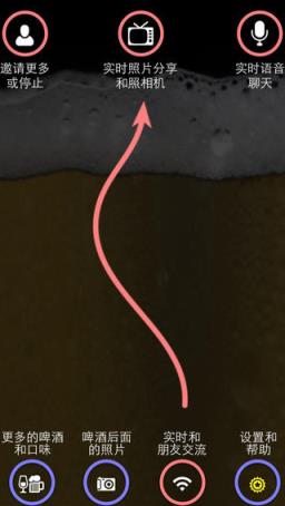 啤酒进手机屏幕软件app