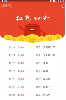 2021双十一抢红包uc浏览器软件