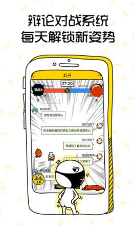 憋吵吵app