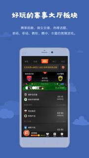 体育疯奥运会专版app手机