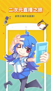 bilibili直播姬官方app